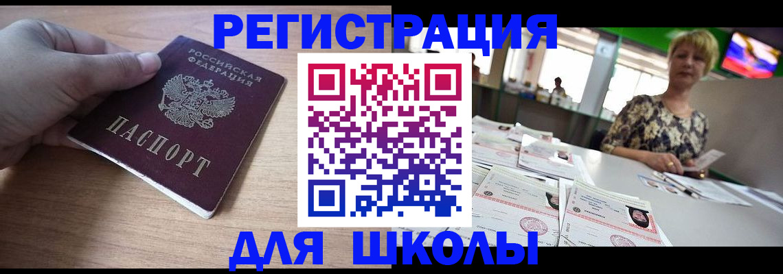 прописка штамп в Татарстане