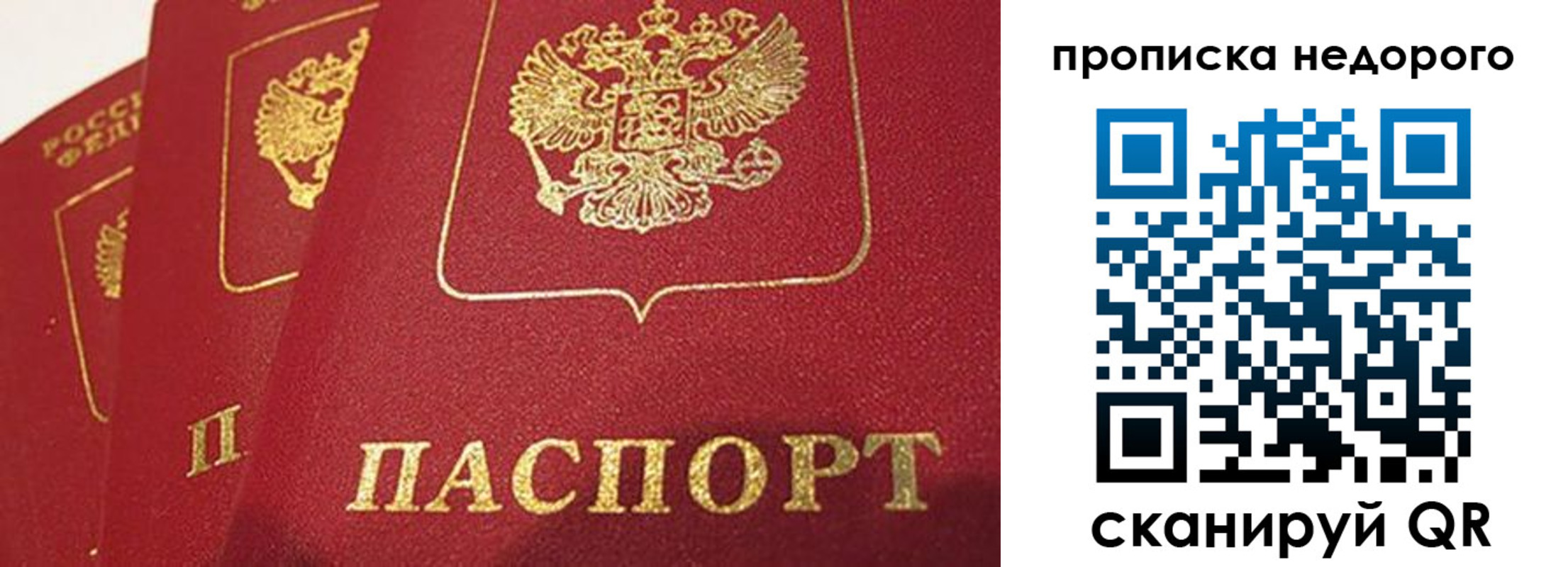 прописка для кредита в Татарстане