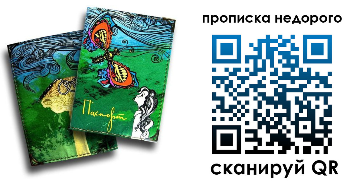 прописка для работы в Татарстане