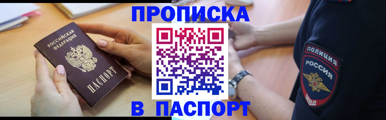 прописка иностранных граждан в Татарстане