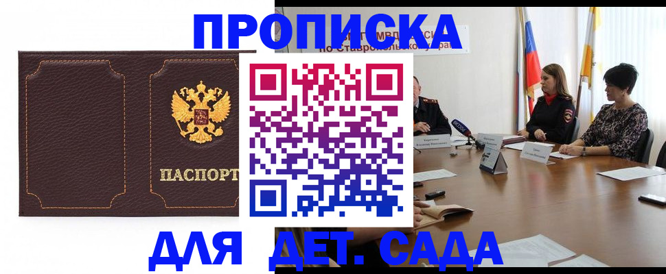 пропишу в квартире в Татарстане