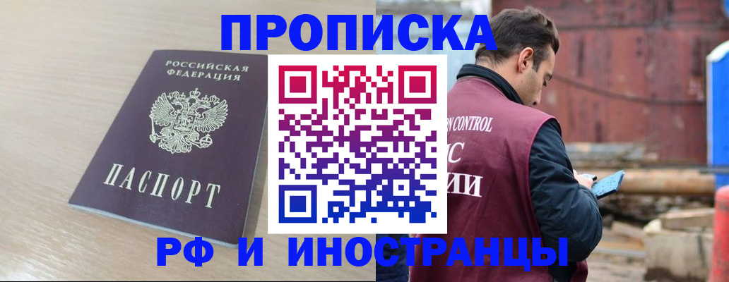 прописка законно в Татарстане